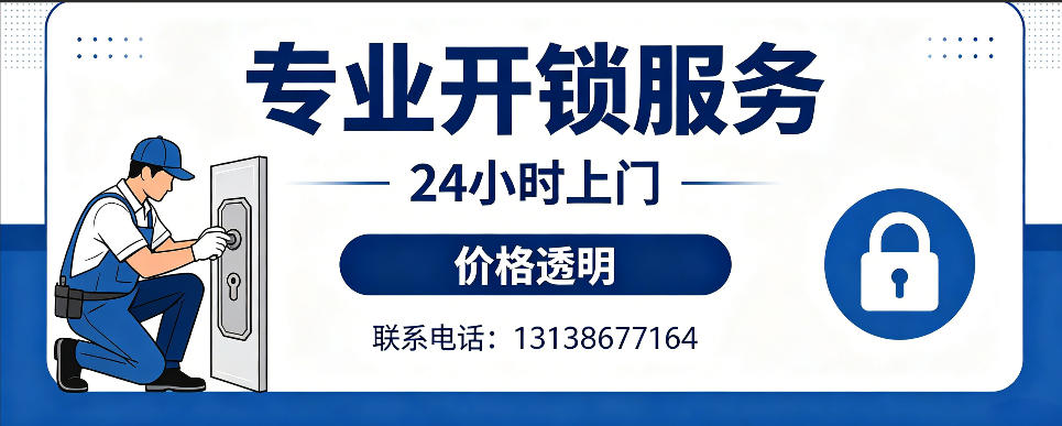 长春 开防盗门｜家用入户门无损开锁、反锁开门、换锁芯维修公司