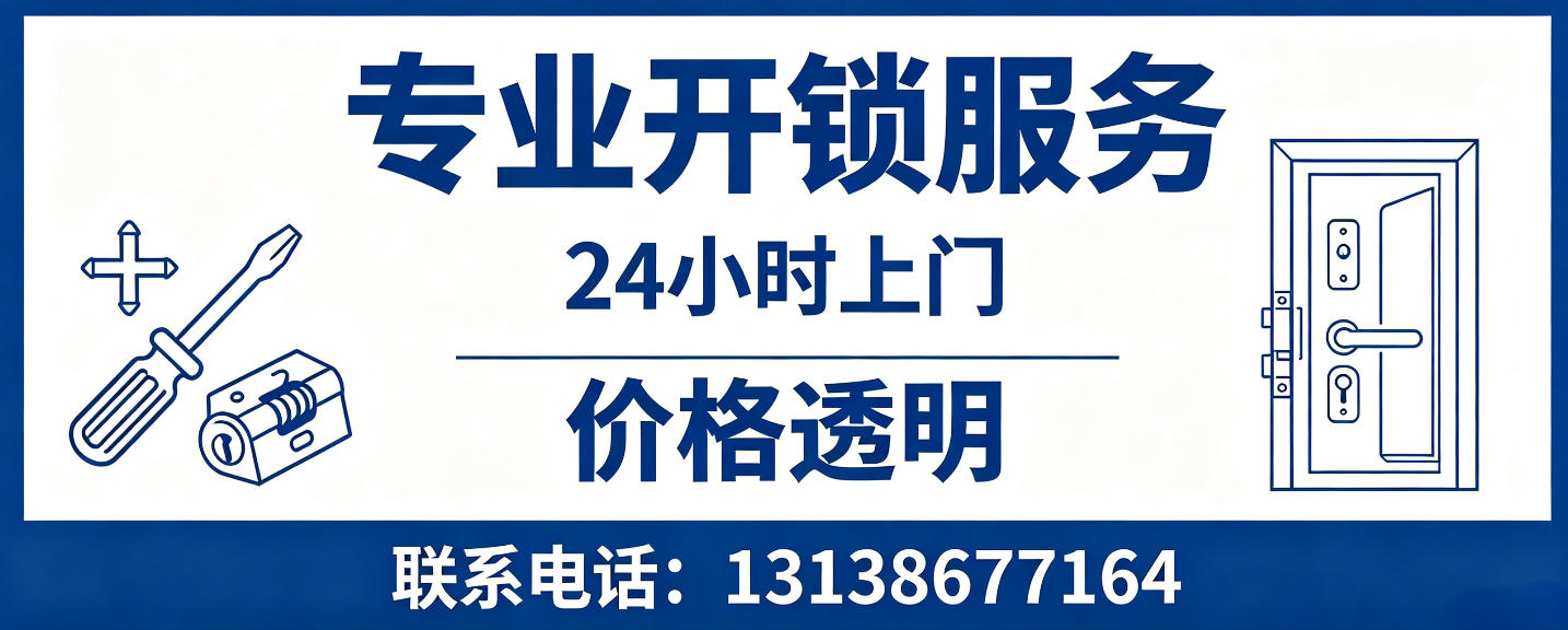 长春 无损开锁换锁｜防盗门不破门开锁、C 级锁芯更换正规公司